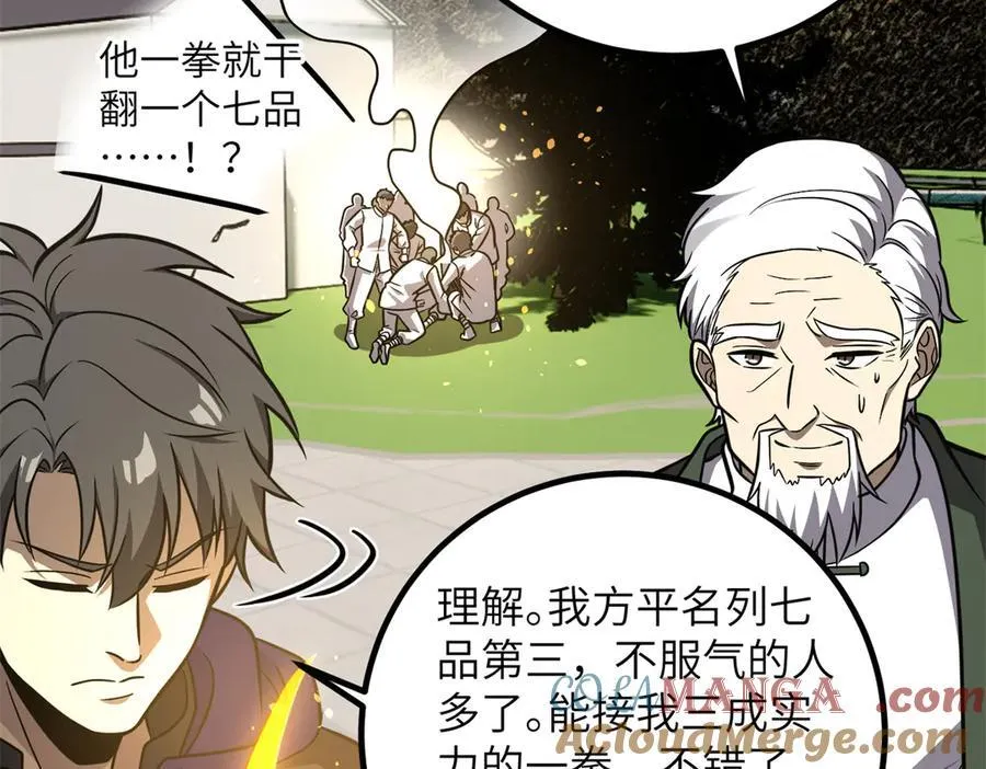 299 复生武者的遗物 第33页