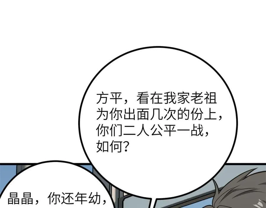 299 复生武者的遗物 第36页