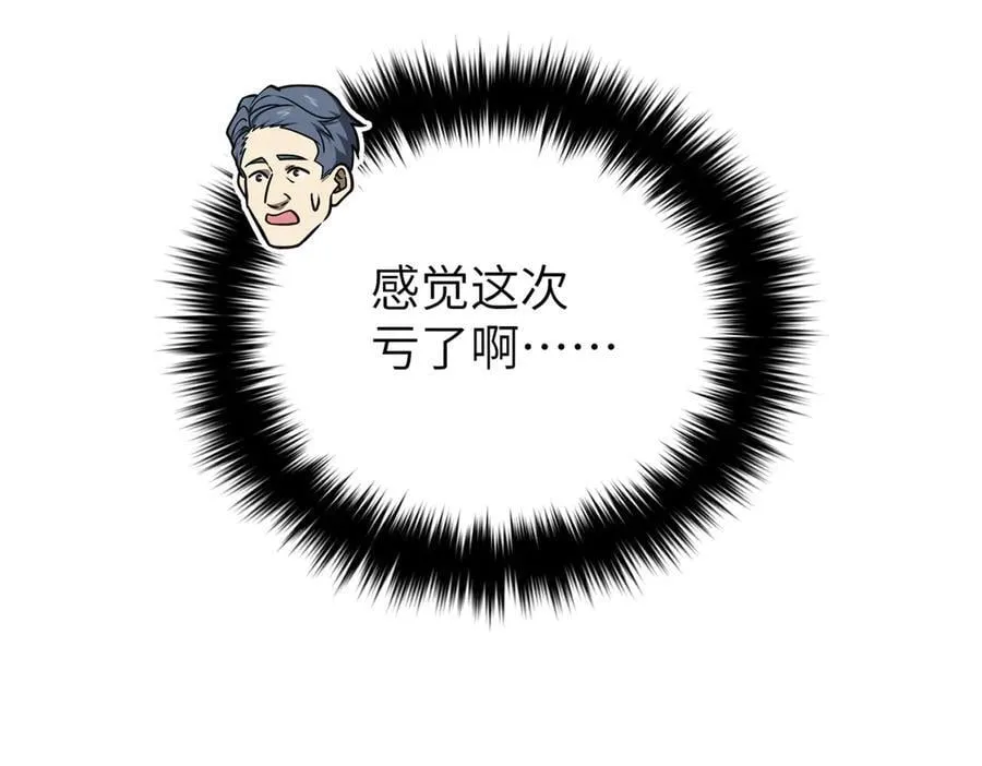 299 复生武者的遗物 第42页