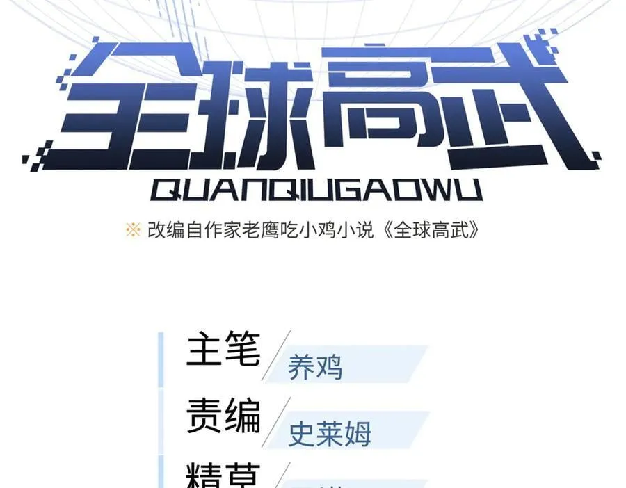 299 复生武者的遗物 第44页