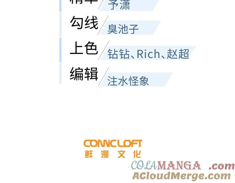 299 复生武者的遗物 第45页