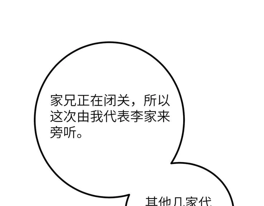 299 复生武者的遗物 第47页