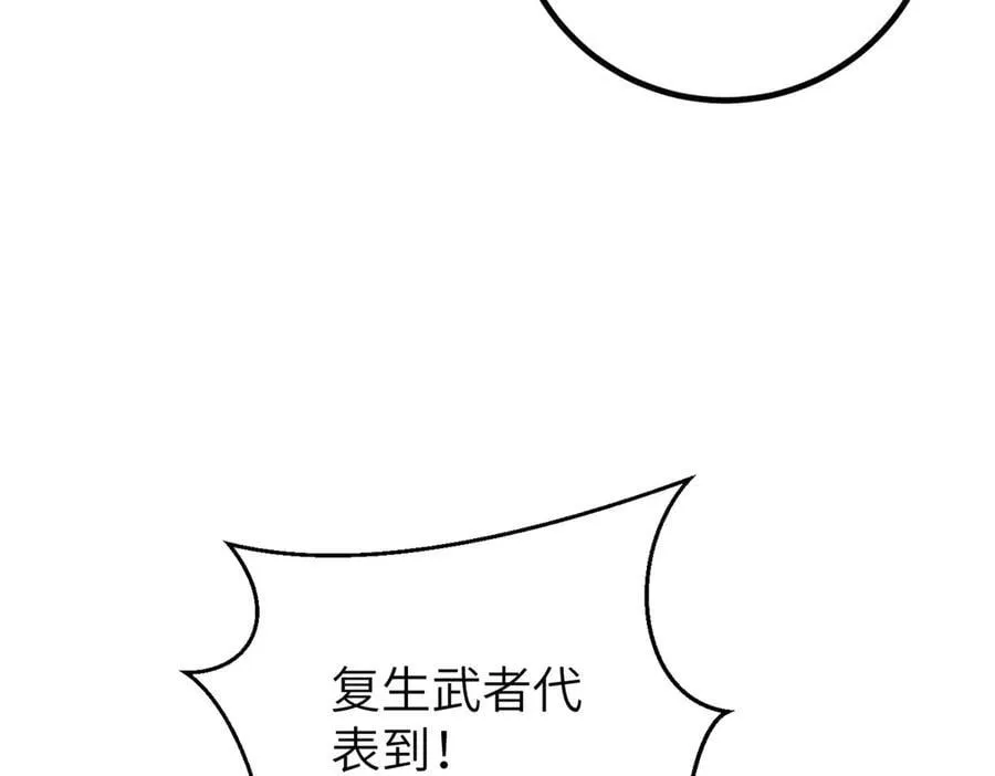 299 复生武者的遗物 第51页