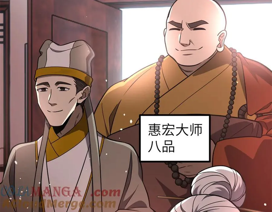 299 复生武者的遗物 第53页