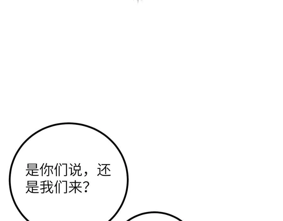 299 复生武者的遗物 第56页