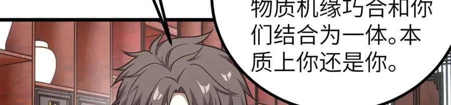 299 复生武者的遗物 第60页
