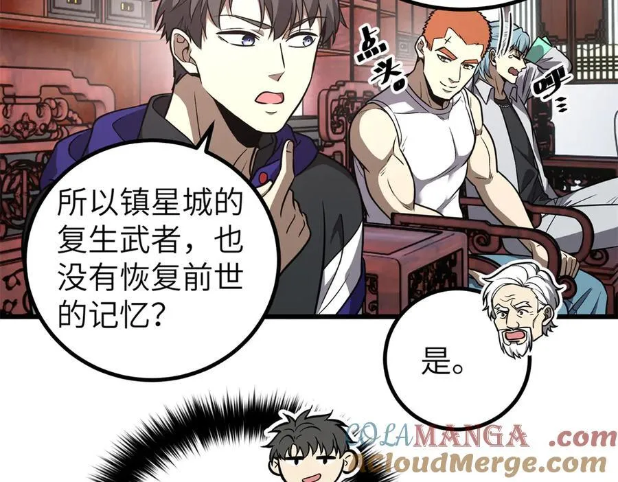299 复生武者的遗物 第61页