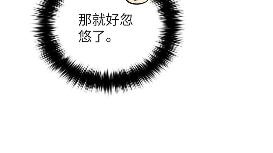 299 复生武者的遗物 第62页
