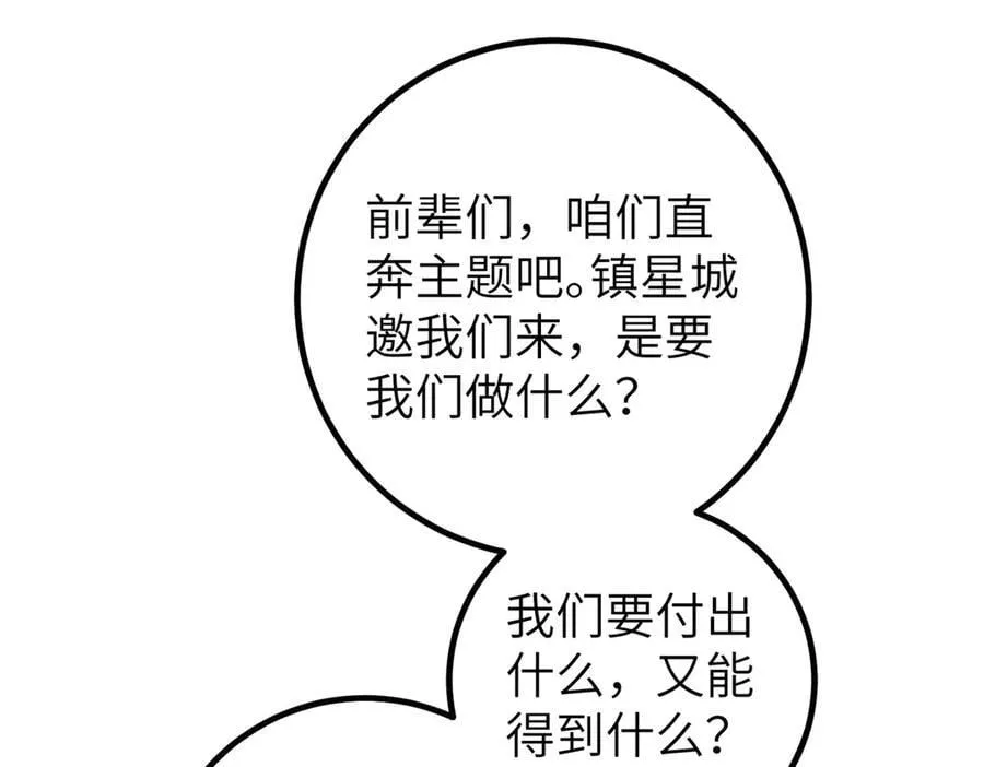 299 复生武者的遗物 第63页