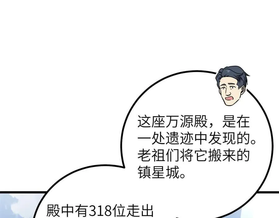 299 复生武者的遗物 第67页