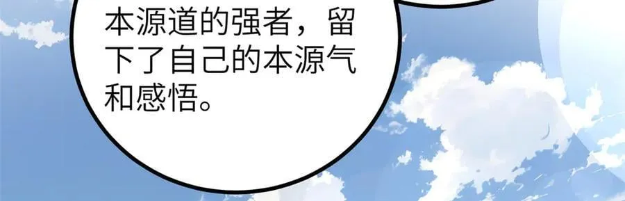 299 复生武者的遗物 第68页