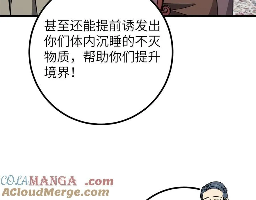 299 复生武者的遗物 第73页