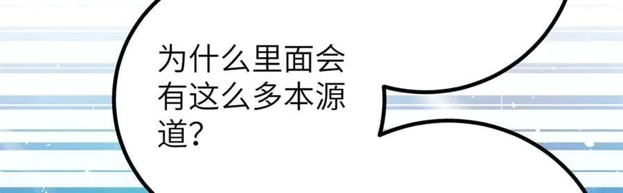 299 复生武者的遗物 第78页
