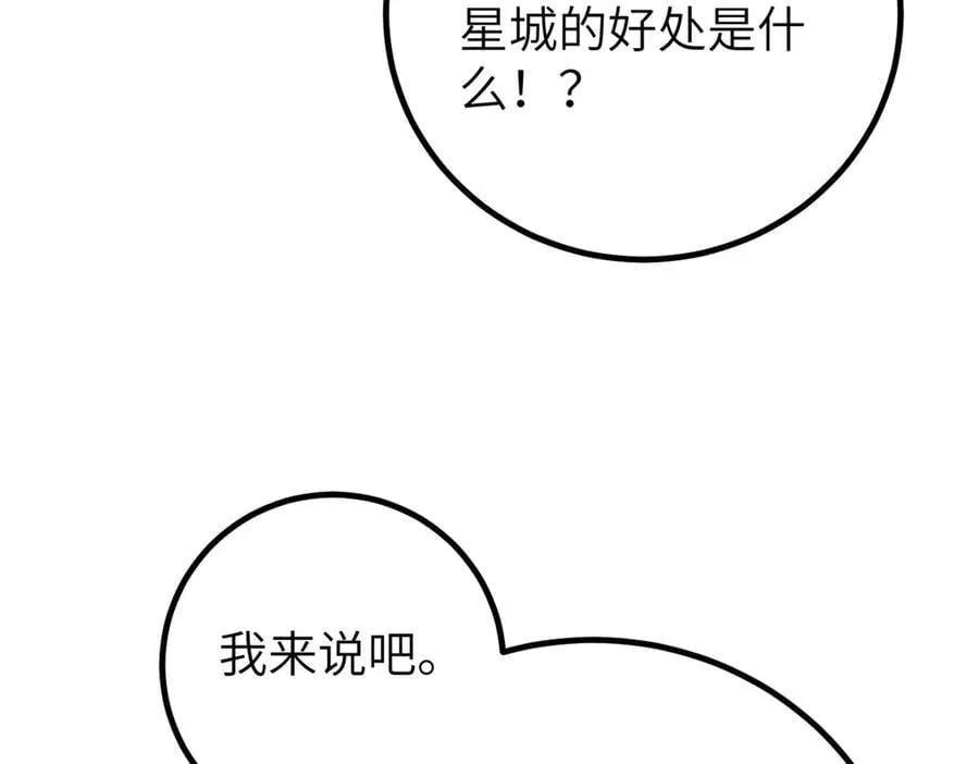 299 复生武者的遗物 第82页