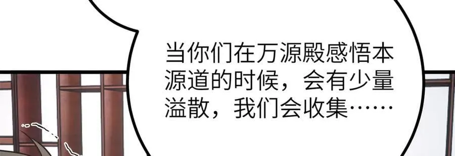 299 复生武者的遗物 第83页