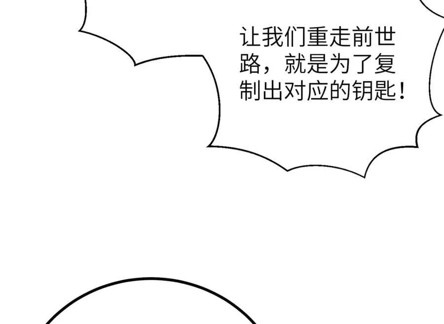 299 复生武者的遗物 第90页