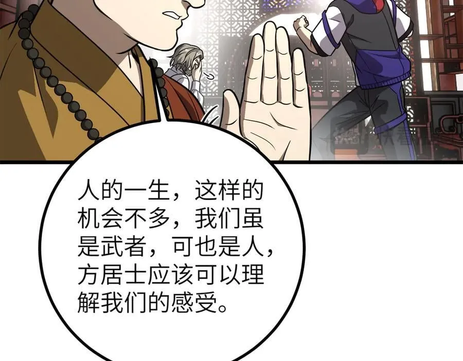 299 复生武者的遗物 第92页