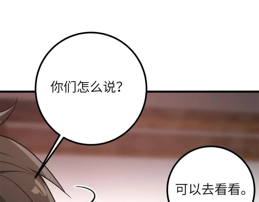 299 复生武者的遗物 第94页