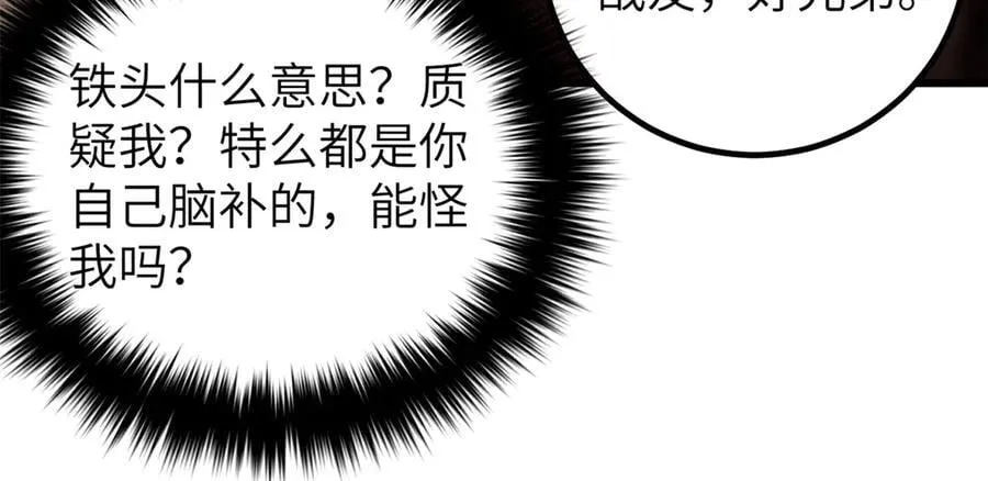 299 复生武者的遗物 第96页