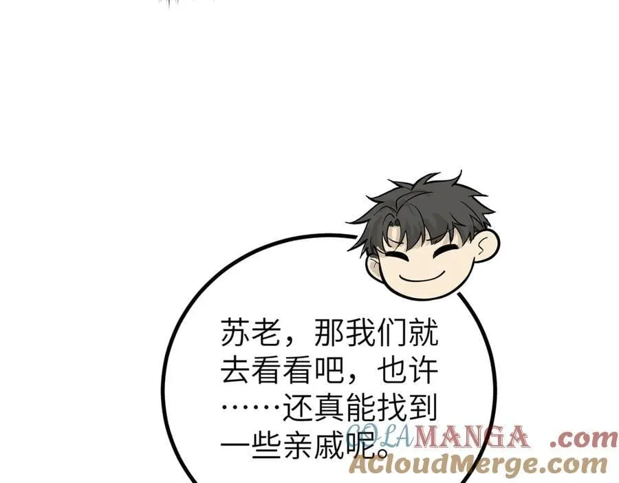299 复生武者的遗物 第97页