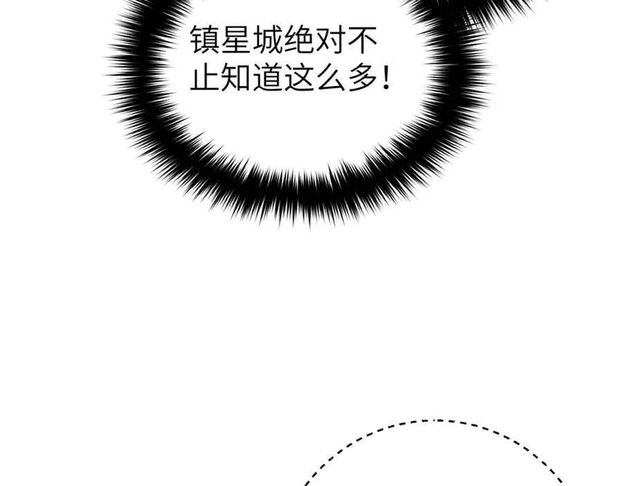 299 复生武者的遗物 第103页