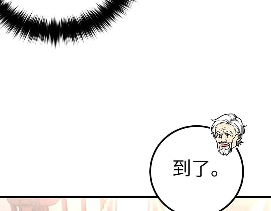299 复生武者的遗物 第106页