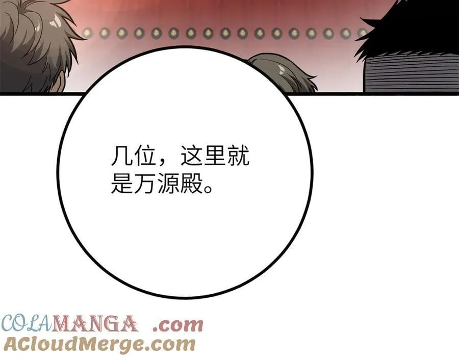 299 复生武者的遗物 第109页