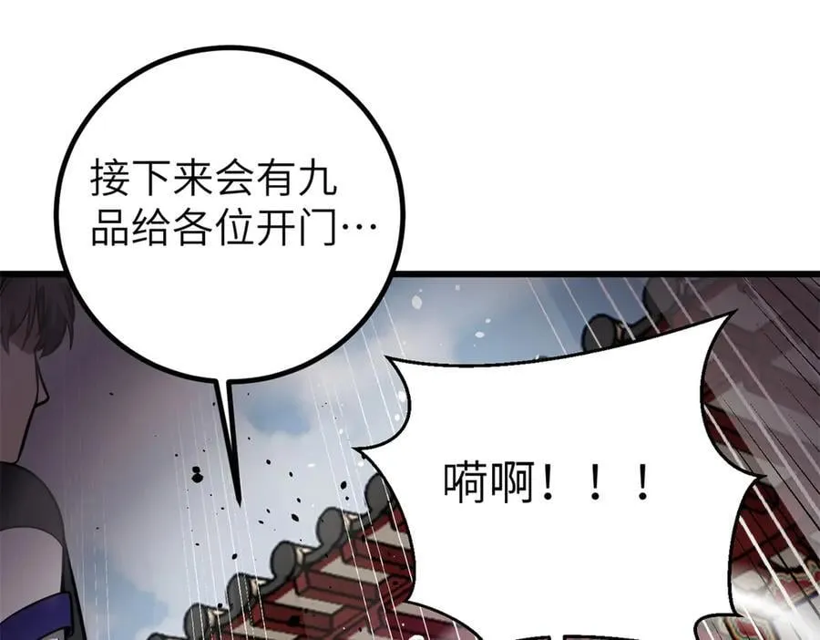 299 复生武者的遗物 第111页