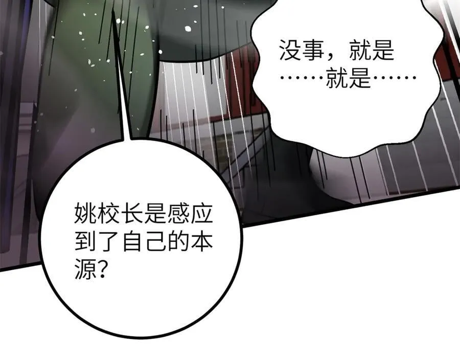 299 复生武者的遗物 第114页