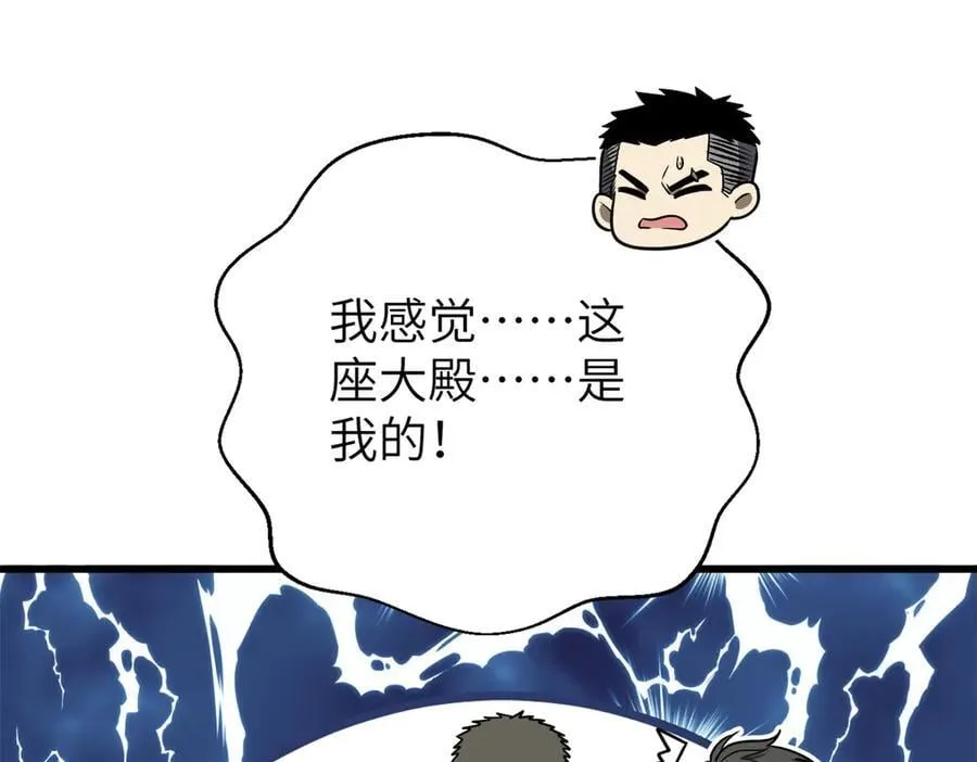 299 复生武者的遗物 第115页