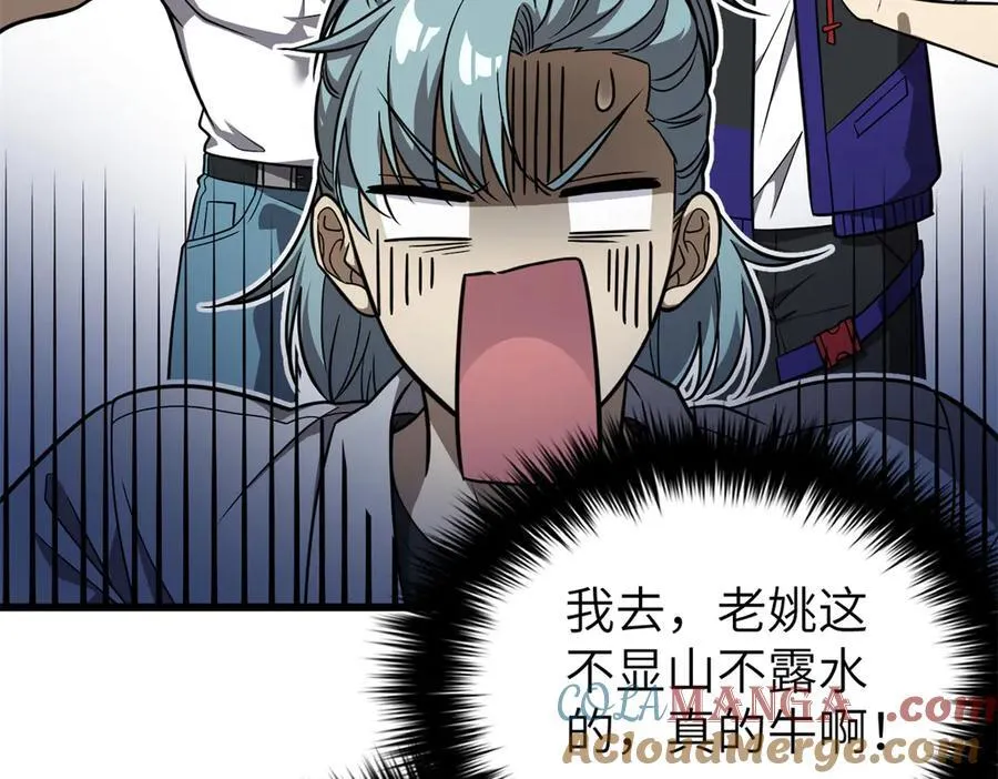 299 复生武者的遗物 第117页