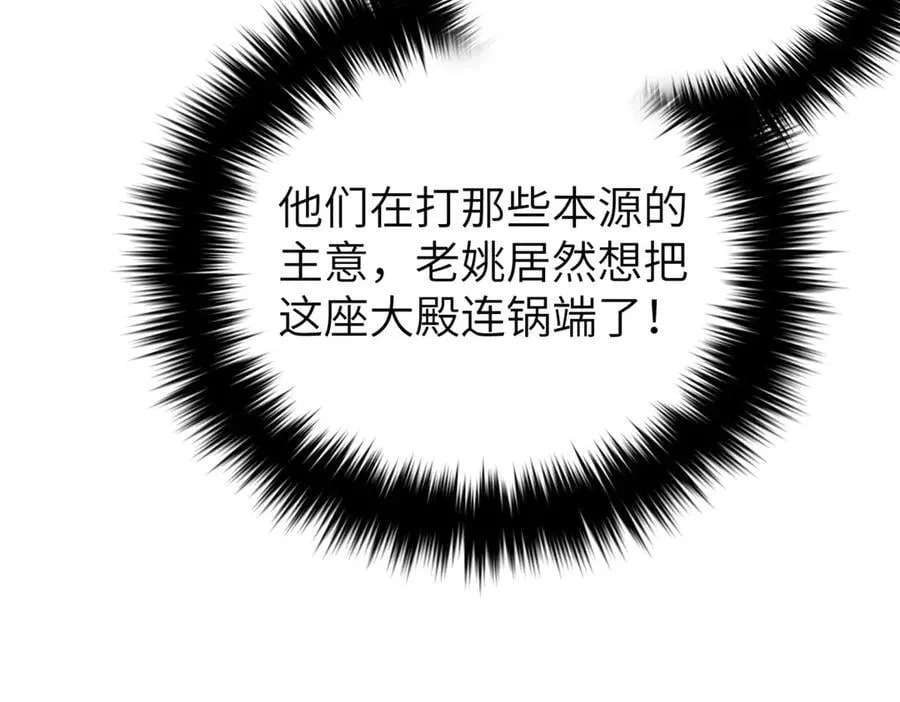 299 复生武者的遗物 第118页