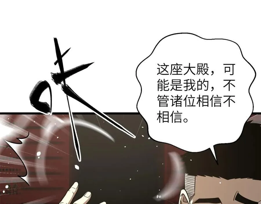 299 复生武者的遗物 第120页