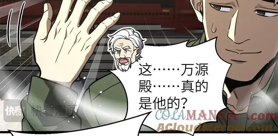 299 复生武者的遗物 第121页