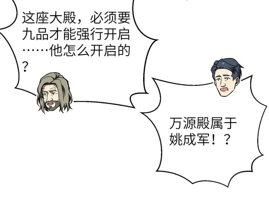 299 复生武者的遗物 第122页