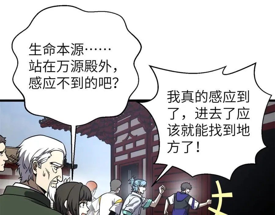 299 复生武者的遗物 第127页