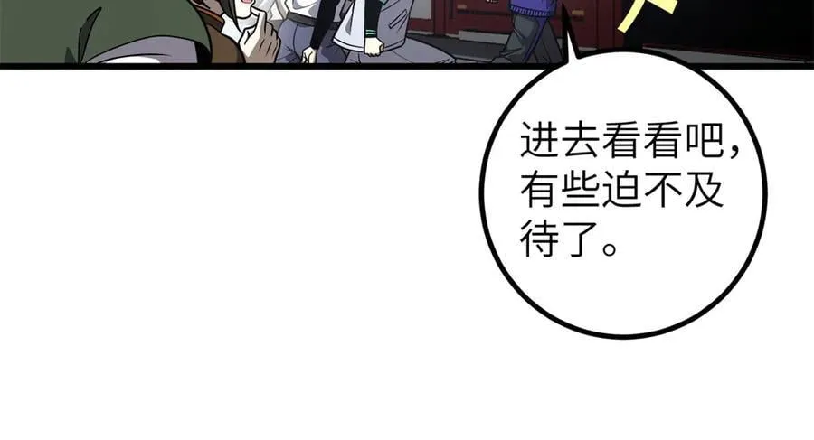 299 复生武者的遗物 第128页