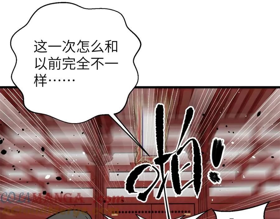 299 复生武者的遗物 第129页