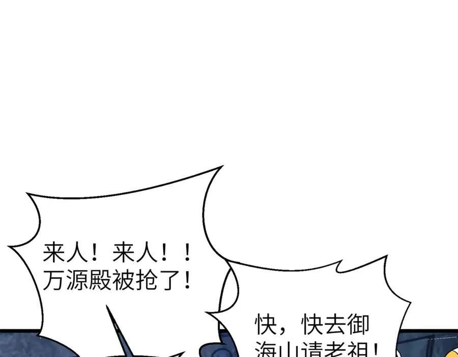 299 复生武者的遗物 第132页
