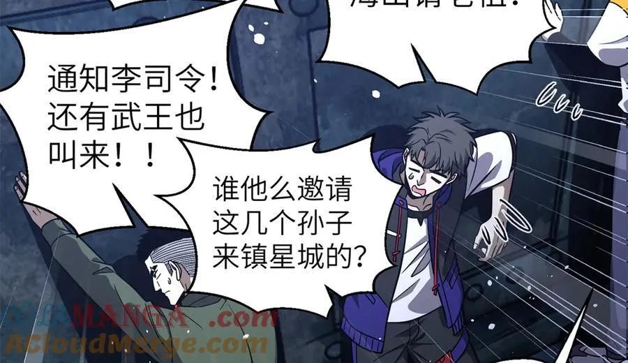 299 复生武者的遗物 第133页
