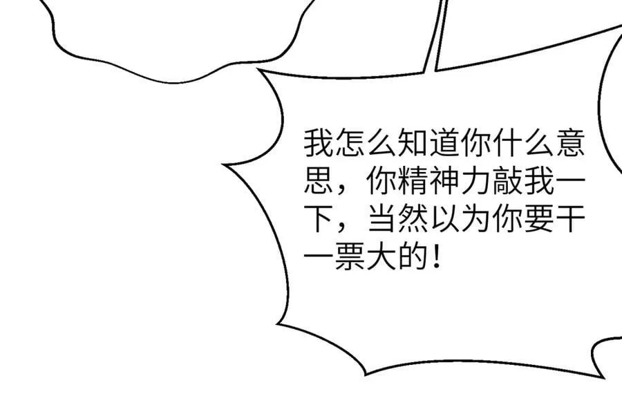 299 复生武者的遗物 第135页