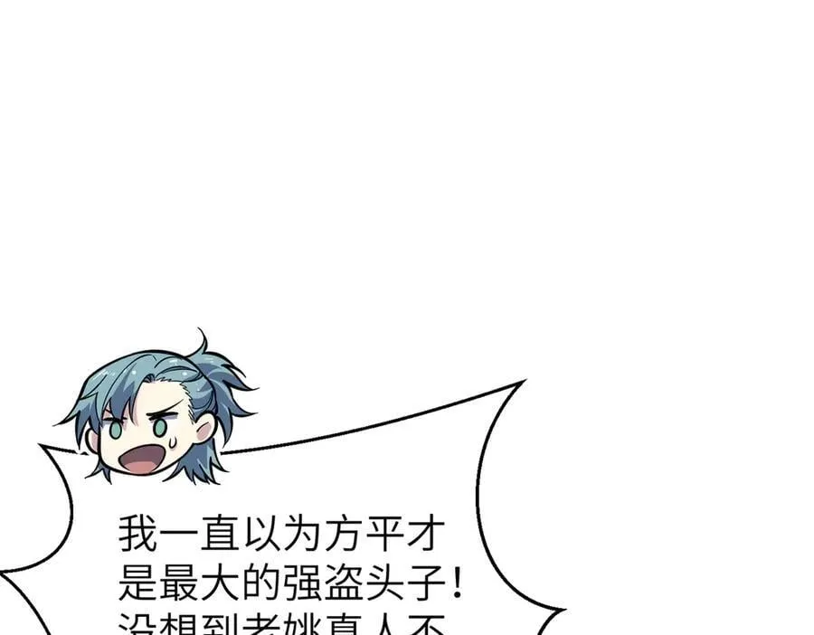 299 复生武者的遗物 第136页
