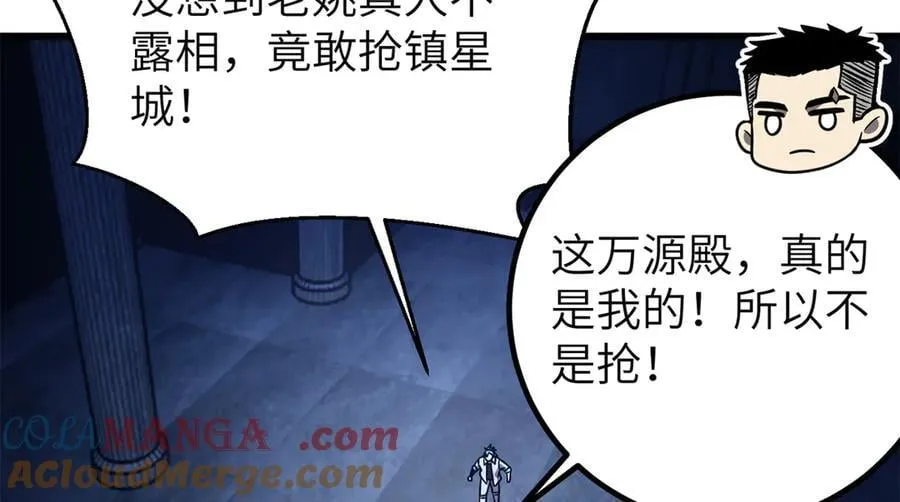 299 复生武者的遗物 第137页