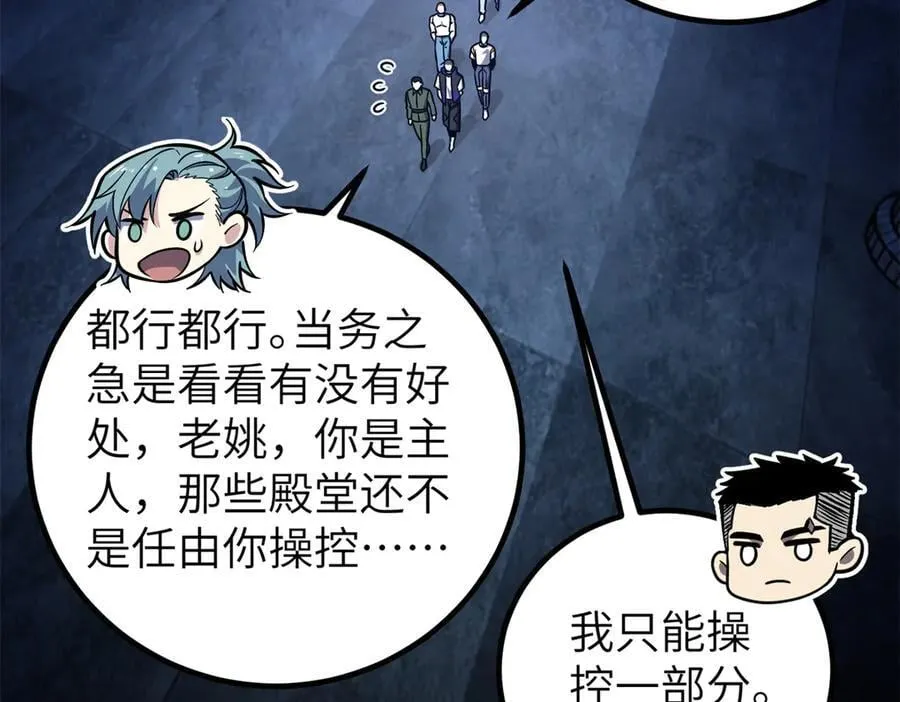 299 复生武者的遗物 第138页