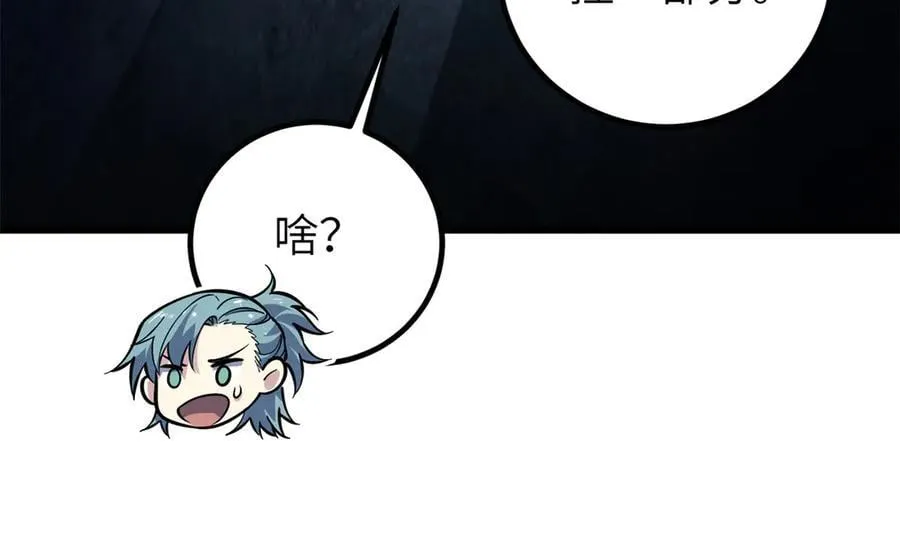 299 复生武者的遗物 第139页