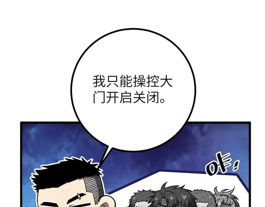 299 复生武者的遗物 第140页
