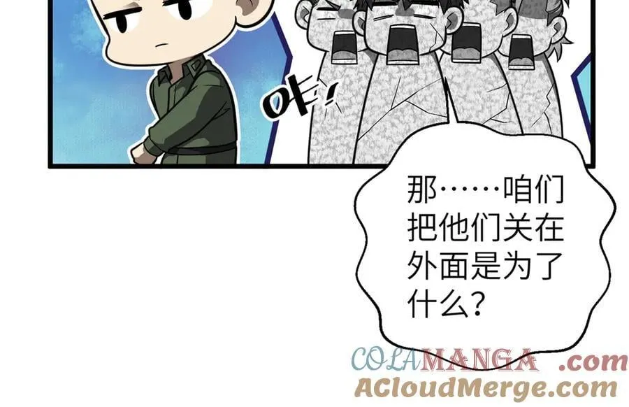 299 复生武者的遗物 第141页