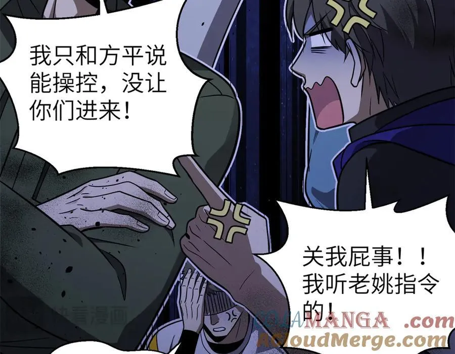 299 复生武者的遗物 第145页
