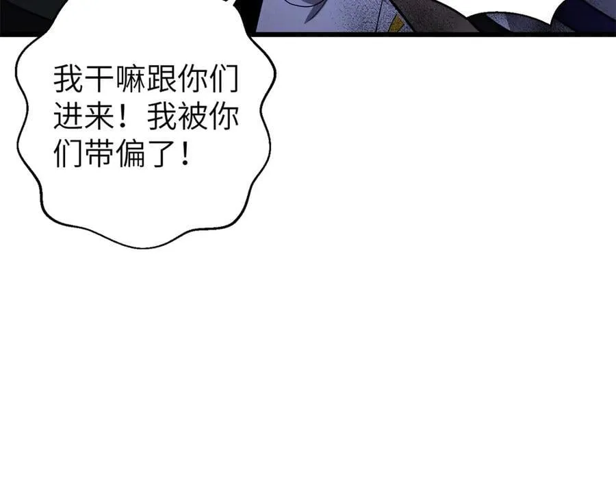 299 复生武者的遗物 第146页