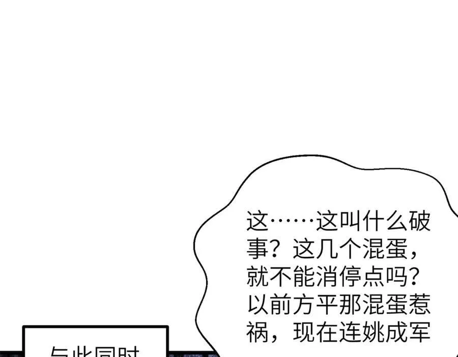 299 复生武者的遗物 第148页